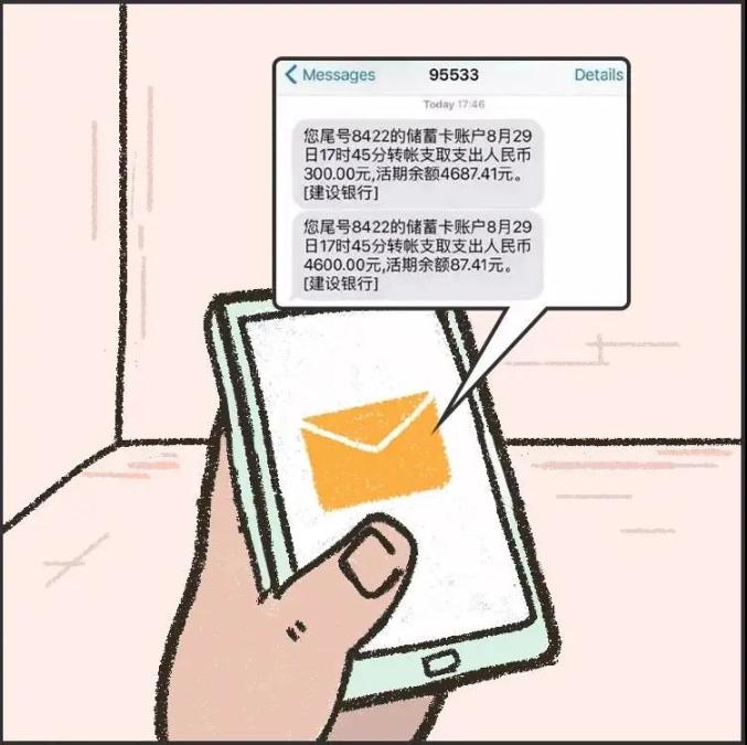 发送短信花钱吗安全吗可信吗