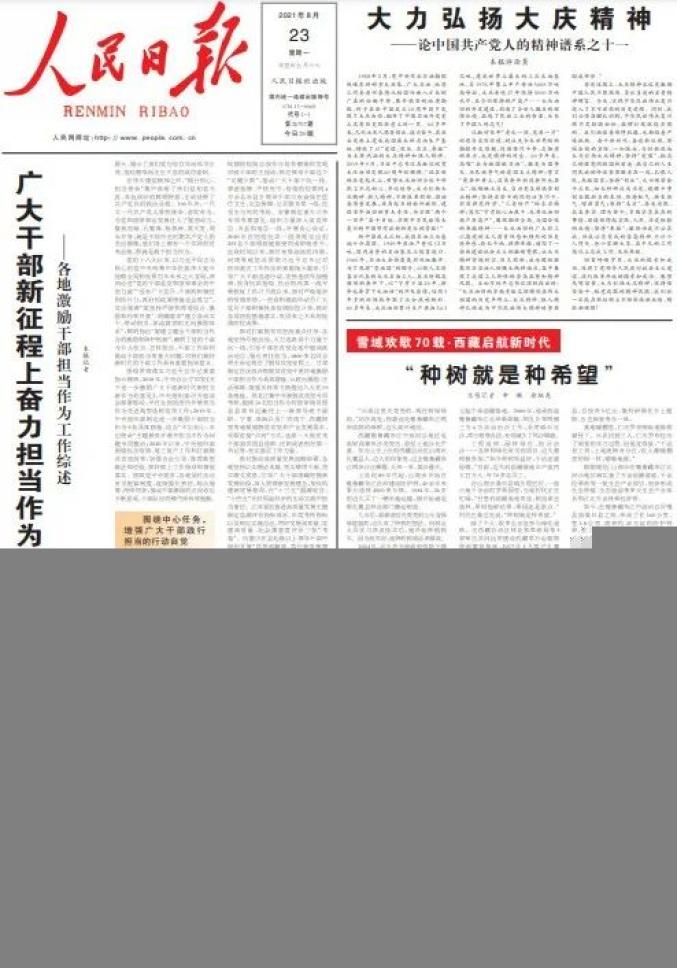 全红婵的成长故事,登上了人民日报头版