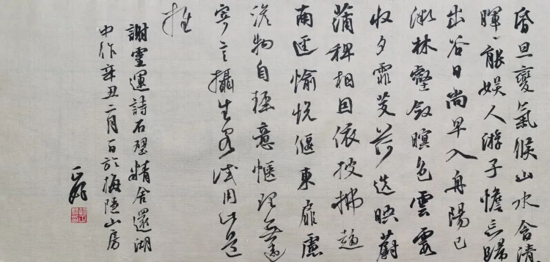 正己守道 好古敏求—胡正好书法作品欣赏