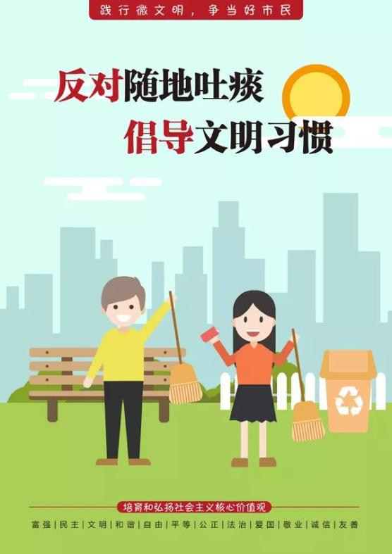 文明创建漫画版好市民标准来了