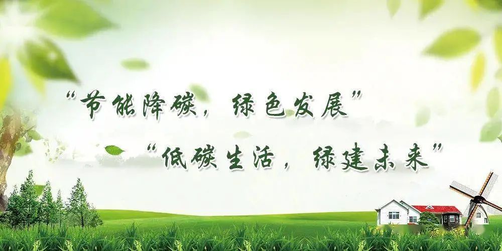 低碳生活绿建未来潍北监狱开展全国节能宣传周主题活动