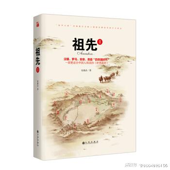 新月之地波斯之剑伊朗主题书单