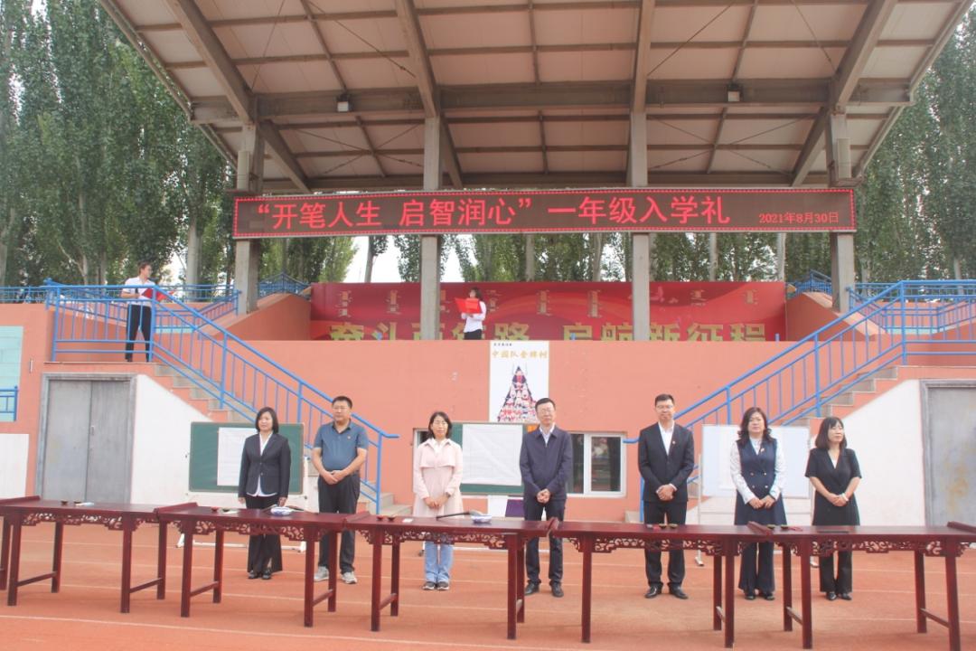 开笔人生启智润心——杭锦旗实验小学新生入学仪式暨开学典礼举行