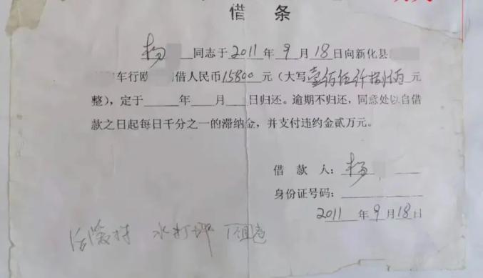 原告提交了这样一张借条为何会败诉原因竟是