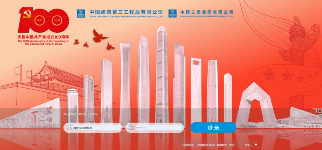 中国建筑对标一流快马加鞭标杆创建使命必达改革创新进行时