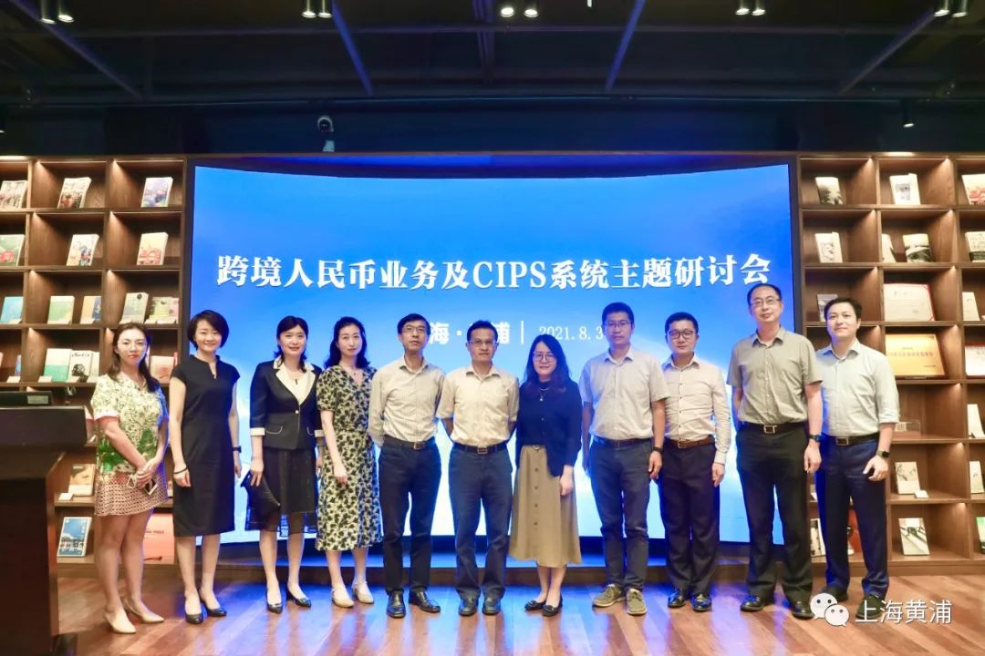 cips助力黄浦贸易企业高效开展跨境人民币业务