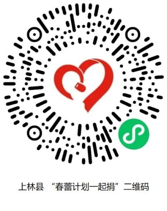 中国妇女发展基金会  :1配捐 点击下方图片 扫描二维码献出爱心!