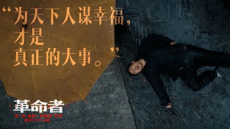 汲取信仰力量 长铁法院组织干警观看电影《革命者》》