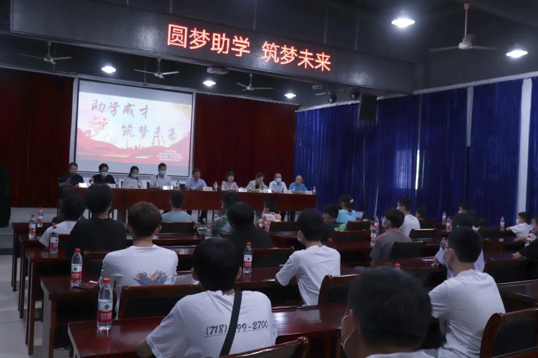 我为群众办实事常山县举办2021年圆梦助学项目助学金发放仪式