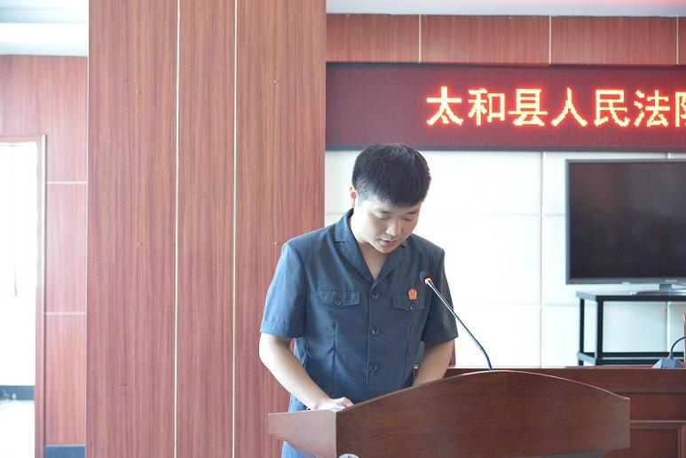太和县人民法院召开机关纪委成立暨选举大会