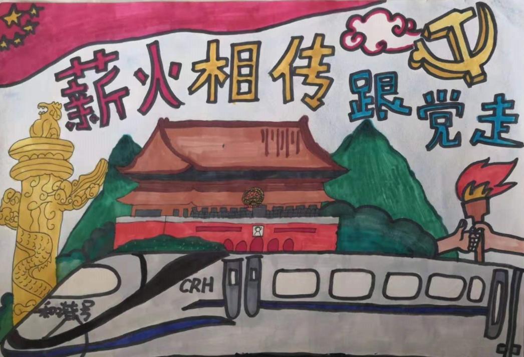 薪火相传跟党走作品展示②小学绘画篇