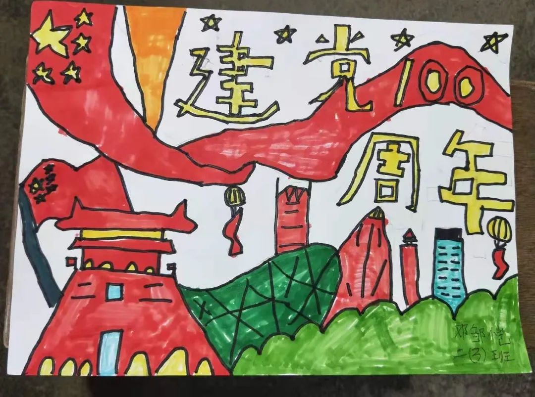 薪火相传跟党走作品展示②小学绘画篇