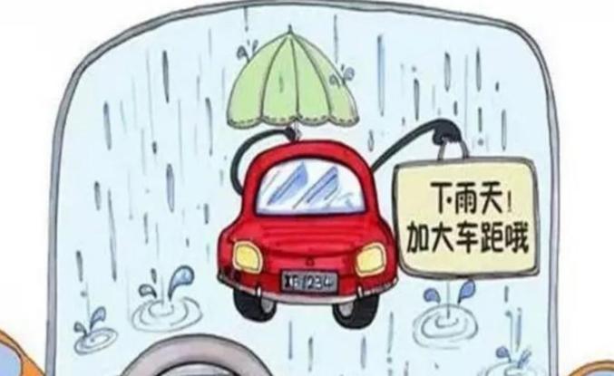 雨天交通安全提示开车溅人一身水违法