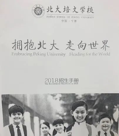 北大两次发函要求更名学校和教育局回应了