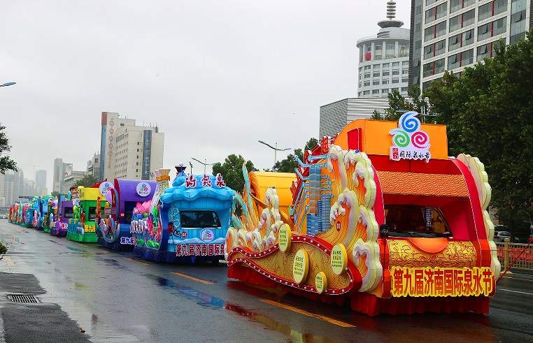 泉水节花车巡游开启:泉水叮咚唱响,来街头"偶遇"花车吧