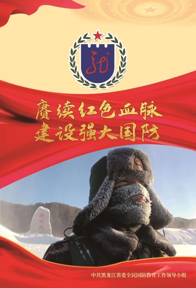 全民国防教育月宣传海报展④