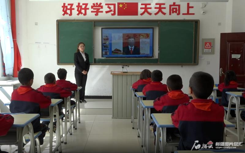 开学第一课拉齐尼小学讲述拉齐尼