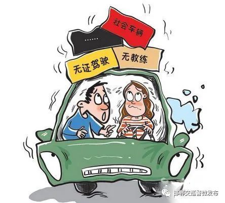 一,严禁无牌无证驾车上路行驶.