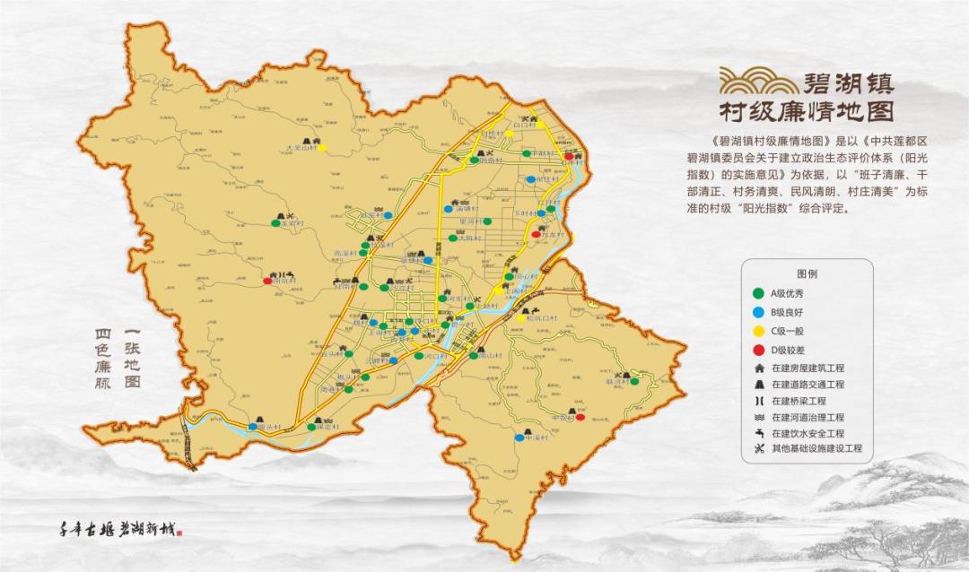 法治化综合改革∣莲都区"三举措"护航碧湖新城法治改革