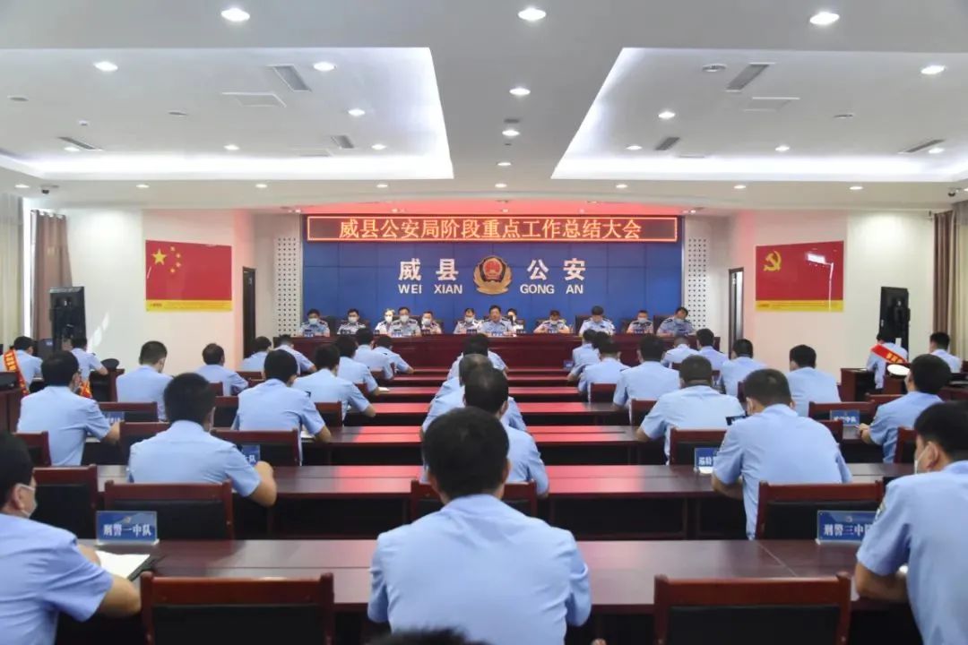 【聚警心 强担当 开新局】全市公安机关迅速学习贯彻全市公安局长会议