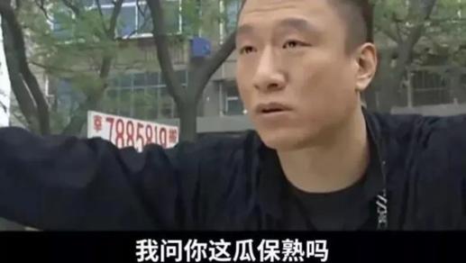 毕竟网络上,至今还流传着《征服》中"华强买瓜"的传说.