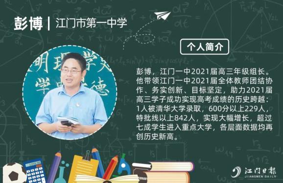 …这样喜庆的对话,发生在录取结果陆续出来之后的江门一中家长群里