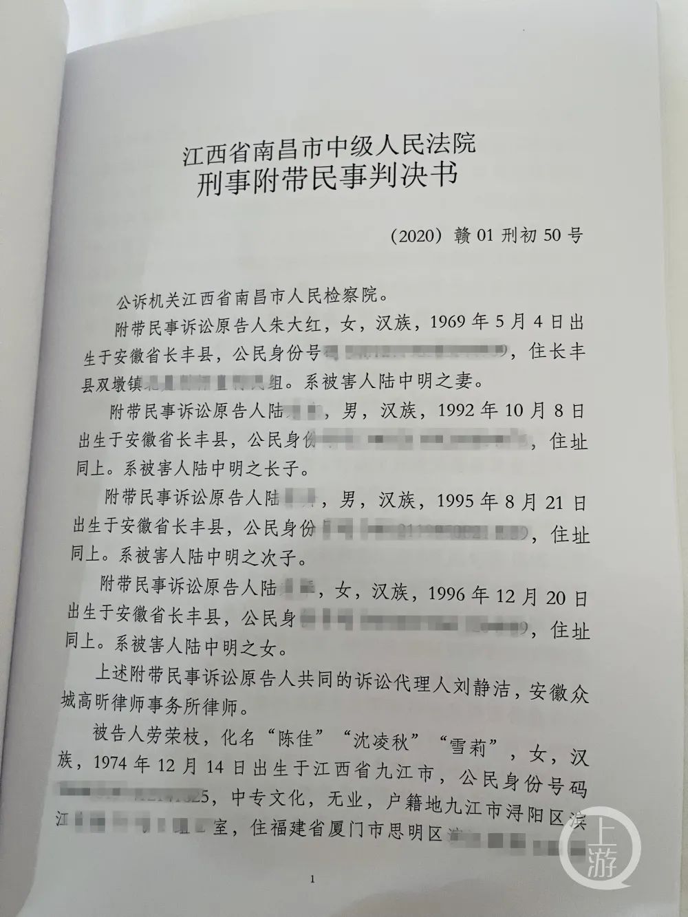 劳荣枝一审判决书曝光,被害人小木匠的家属对结果满意