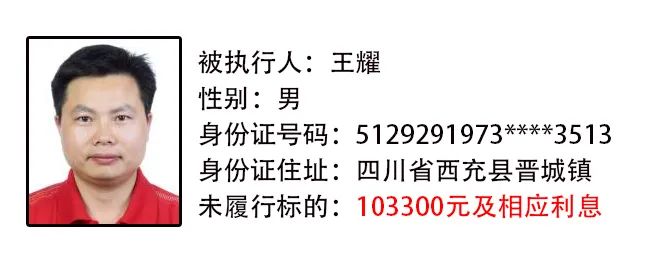 今年9月的失信被执行人名单公布!