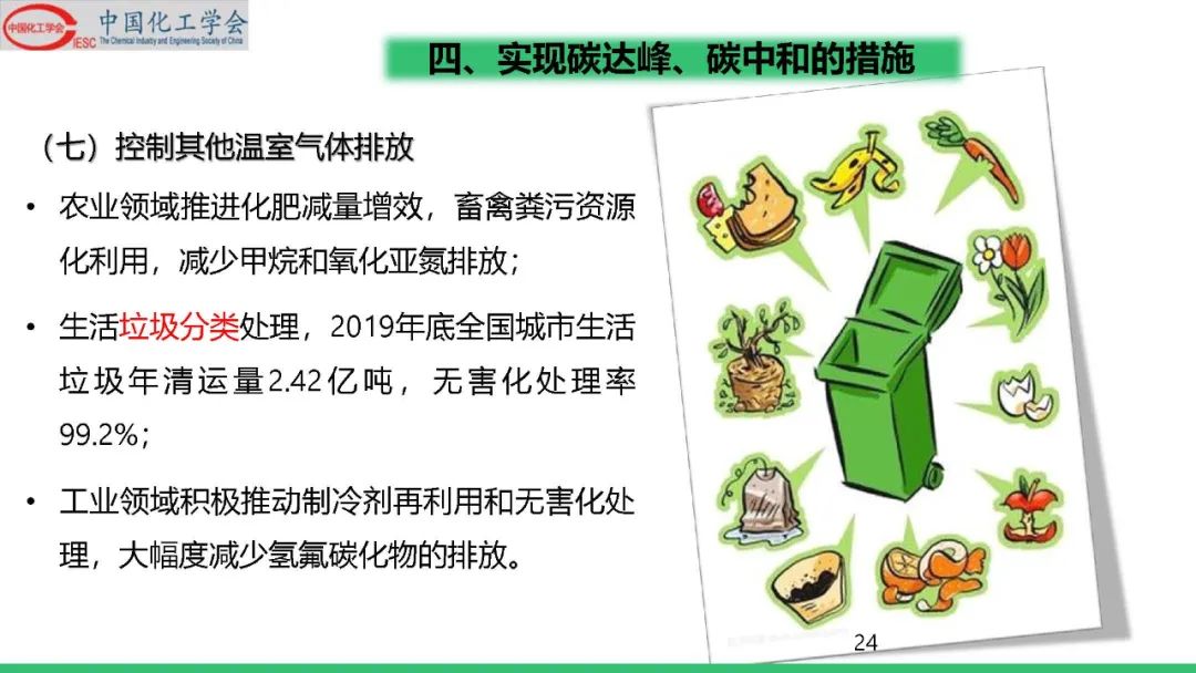 勇担砂石行业碳减排责任，争做砂石行业碳达峰碳中和推动者