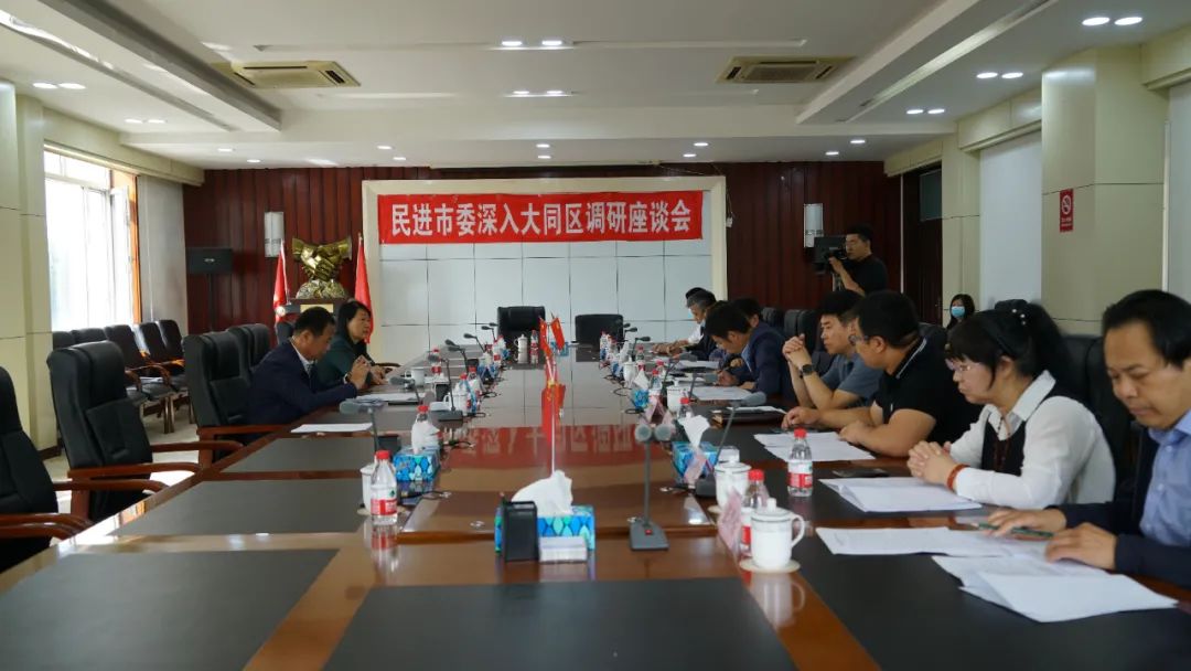头条民进大庆市委来大同区调研