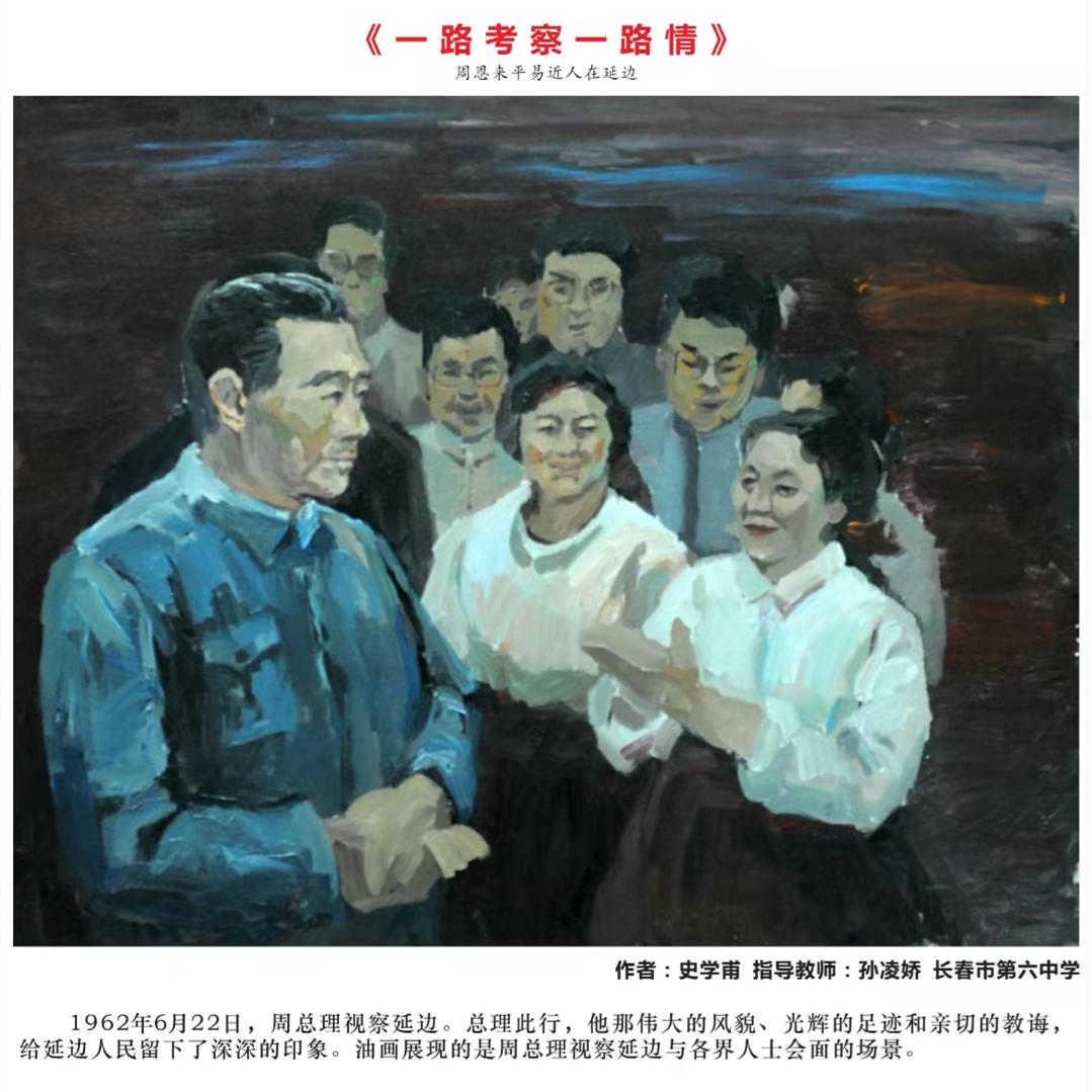 长春市教育局组织开展红色吉林主题绘画创作活动