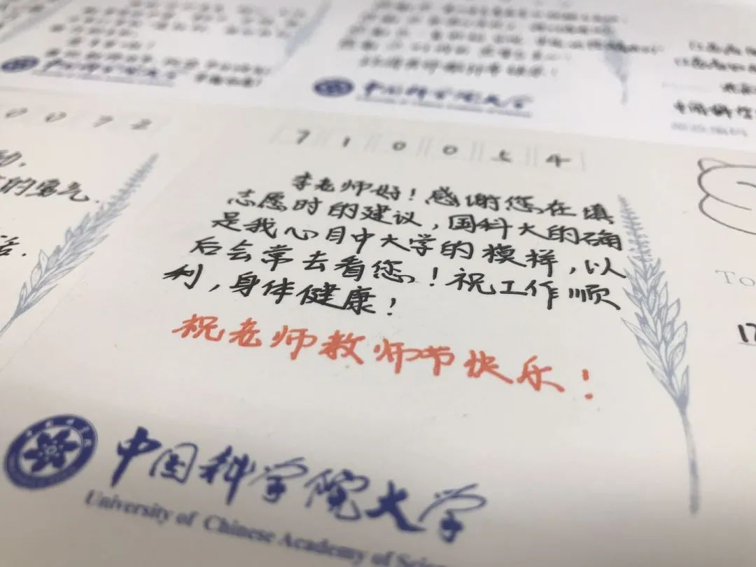 亲爱的老师这张手绘明信片请您查收