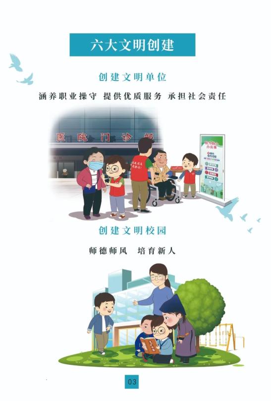 创城,一起来|创建全国文明城市,你我都是主角!