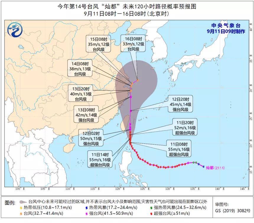 超强台风"灿都"最新消息