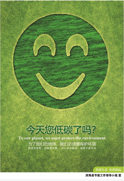 能源和保护环境对经济社会可持续发展的重要意义,牢固树立节能降耗
