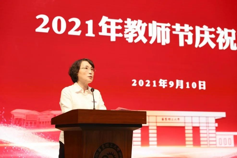 华东理工大学 为隆重庆祝第37个教师节,9月10日