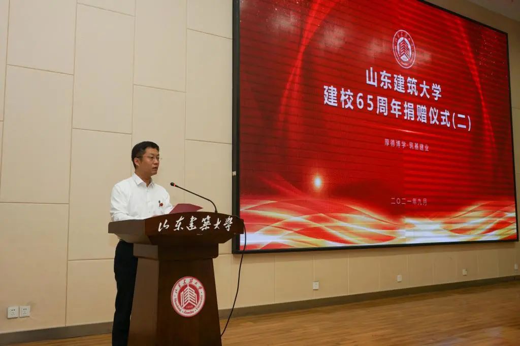 山东建筑大学举行建校65周年捐赠仪式二