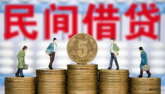 定海民间私人借贷 澎拜新闻