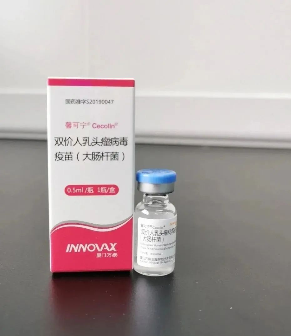 国产二价hpv疫苗在甘肃上市!