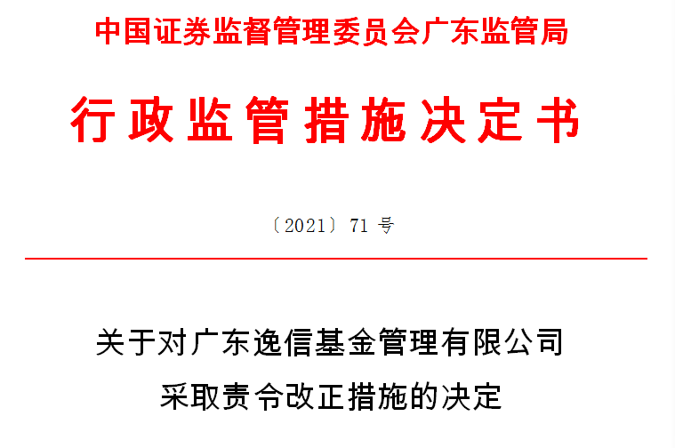 展期的重大事项;二是合富2号2016年年度报告中披露的投资者数量错误