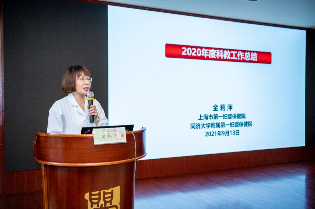 金莉萍副院长汇报2020年度院科教工作