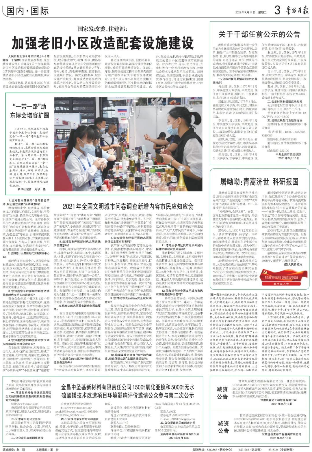 今日报纸_媒体_澎湃新闻-the paper
