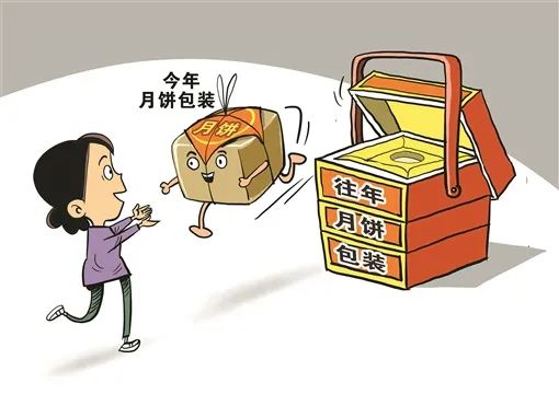 月饼过度包装几时休?国家出手了!_政务_澎湃新闻-the paper