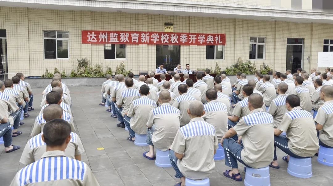 四川省达州监狱                      师者 ,传道授业解惑也 在城市