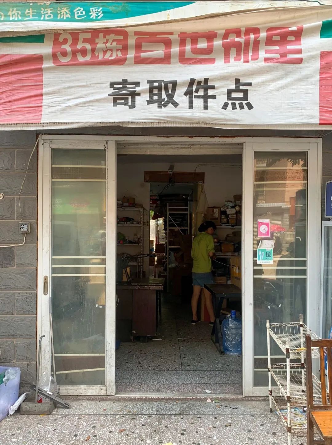 沿街开什么店比较赚钱_在阜阳开什么店比较赚钱_2022年开什么实体店比较赚钱