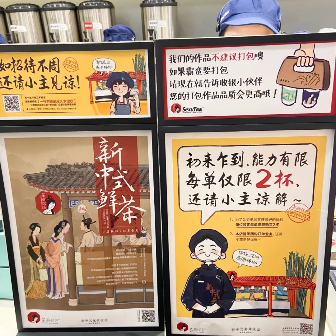 茶颜悦色离开深圳后我发誓不再为喝奶茶排队了