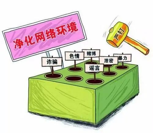 加强网络文明建设法院在行动