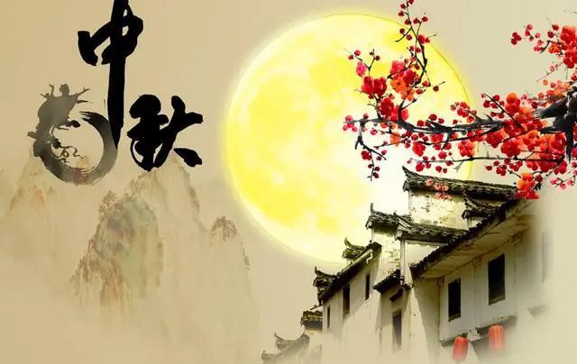 新宾县法院                      中秋寄语中秋节是最能展现和传承