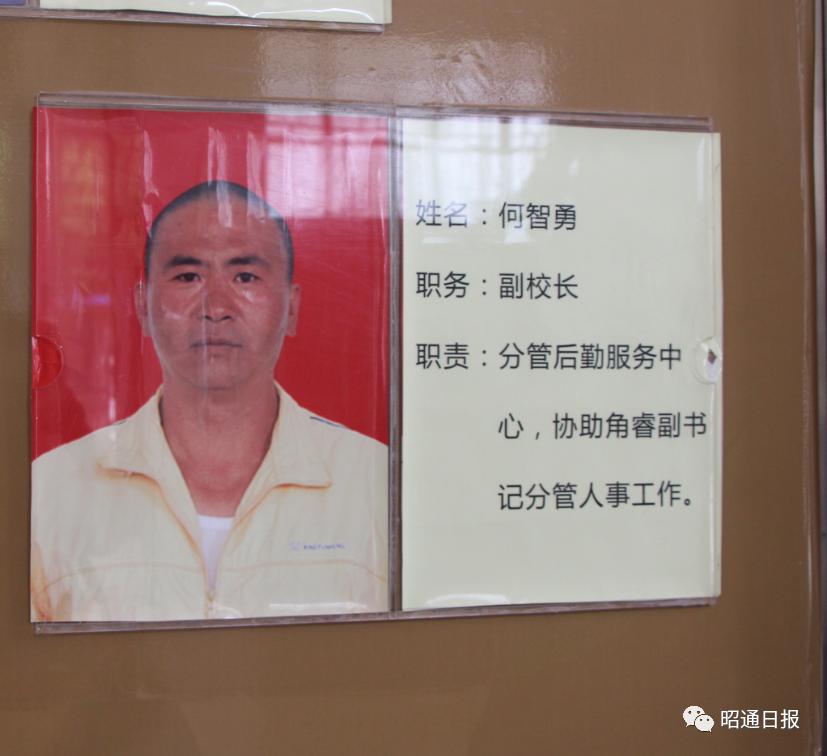 第37个教师节昭通老师何智勇永远离开了他热爱的教育事业