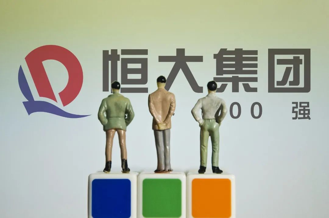 有关恒大的三个普通人